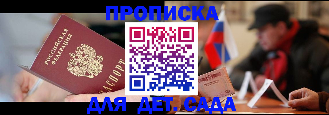 временная регистрация для всех в Конаково