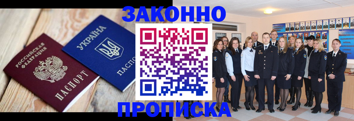 прописка иностранных граждан в Конаково